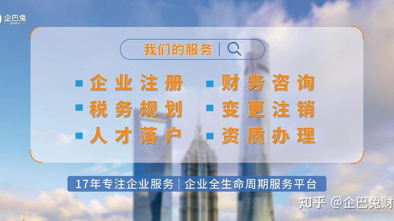 上海青浦注册公司代办怎么选