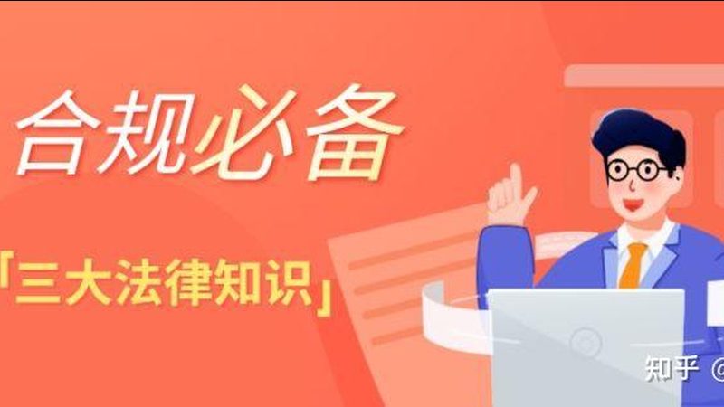 加盟法律咨询公司，先看清门槛背后的真实逻辑