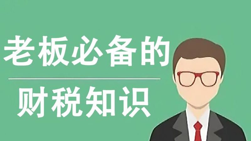 广州代理记账费用明细表：揭秘企业财务外包的关键点**