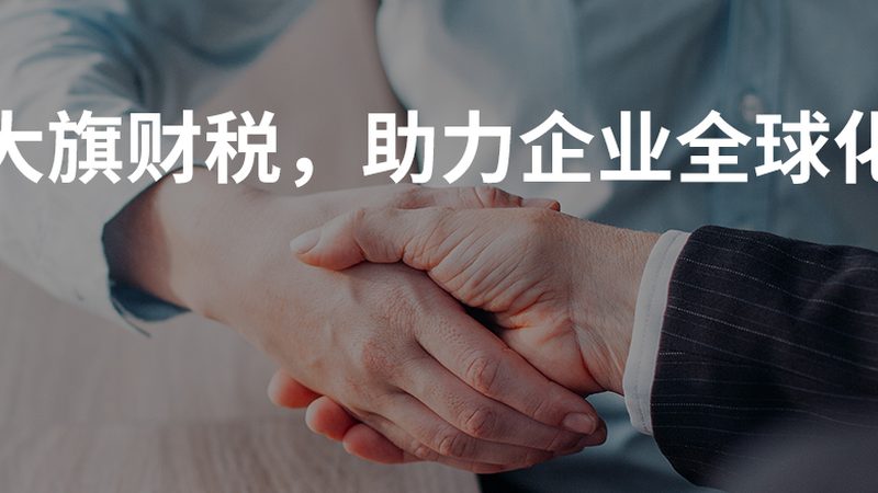 北京代理记账收费标准一览：揭秘行业定价逻辑